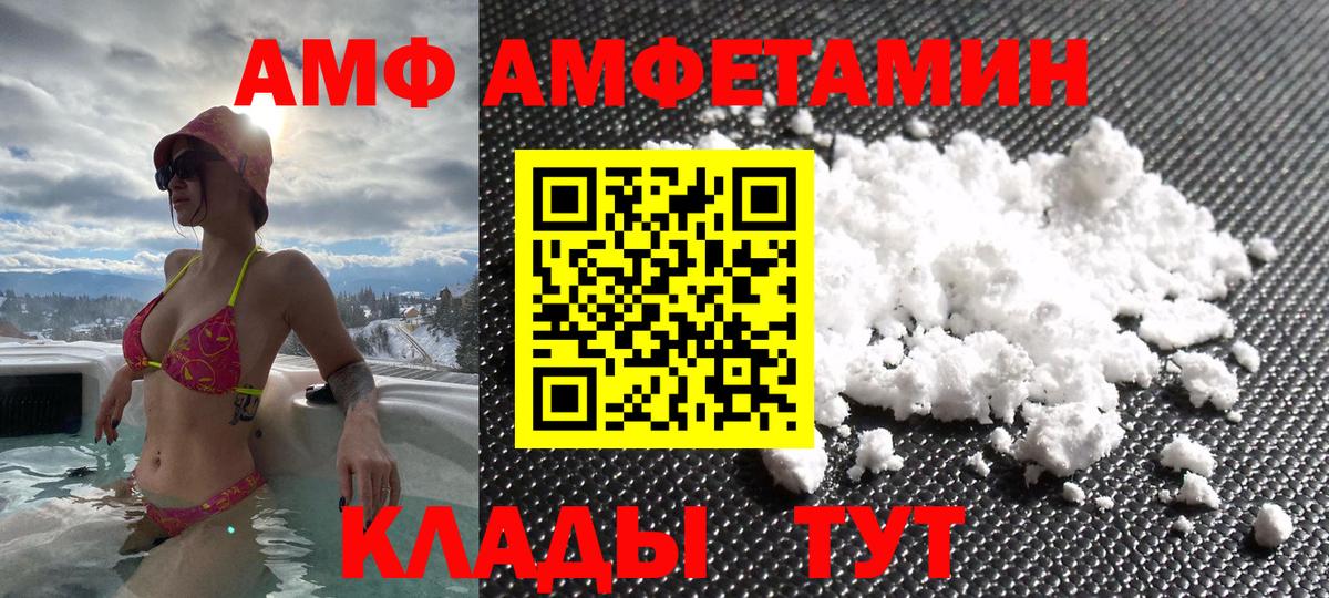 Амфетамин 97% Гулькевичи