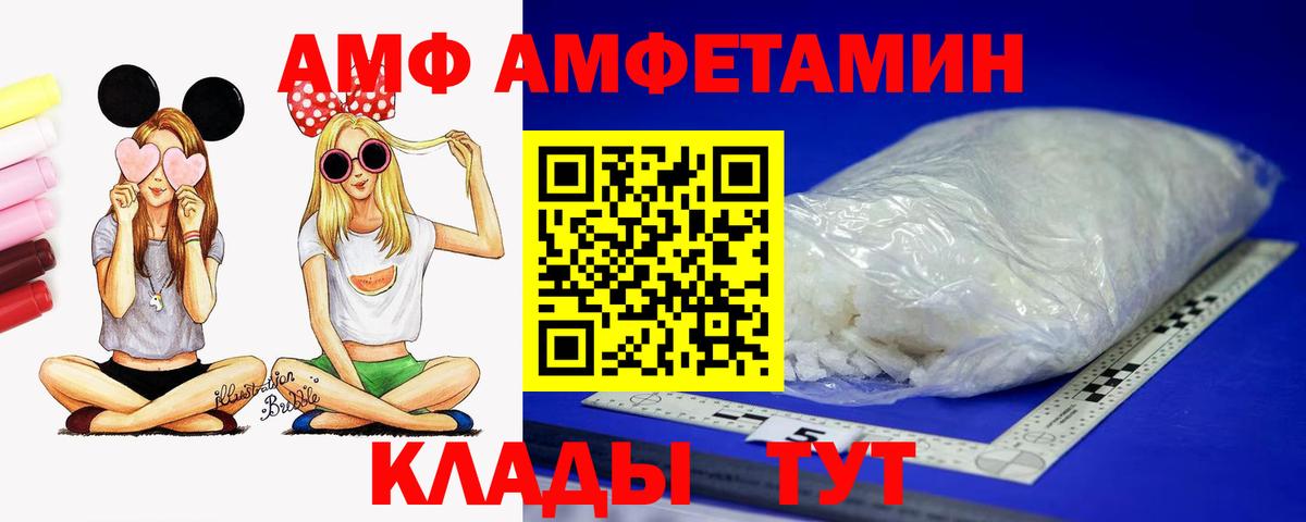 Амфетамин 97%  Amphetamine  Гулькевичи  Вход с VPN 