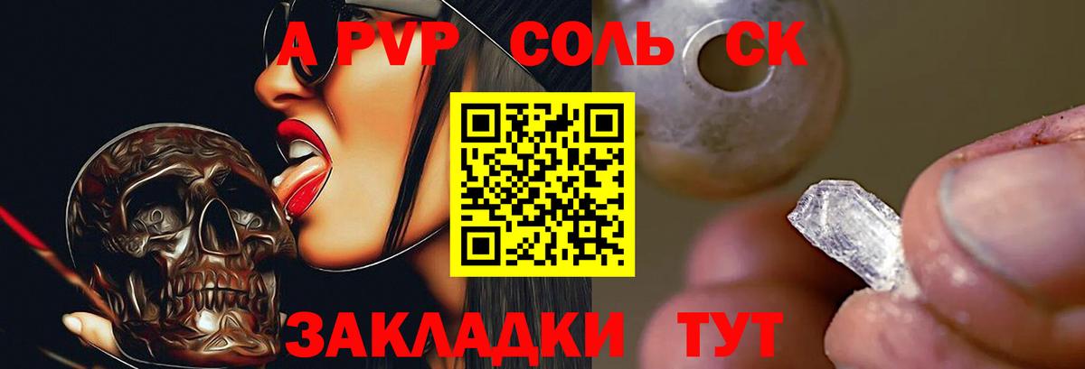 А ПВП  Альфа ПВП VHQ  Вход с VPN  Гулькевичи  Alpha PVP Crystall 