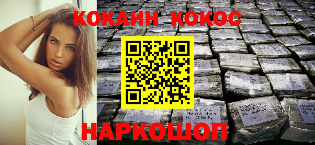 Кокаин VHQ Гулькевичи