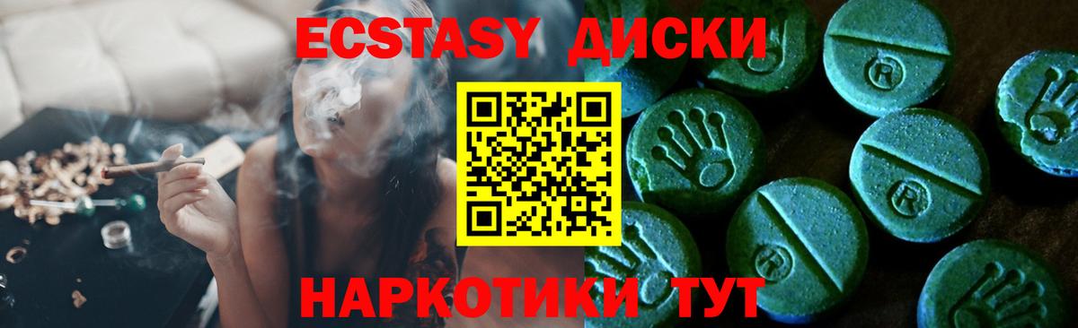 Ecstasy таблы  Вход с VPN  OMG онион  Гулькевичи  Экстази ешки 