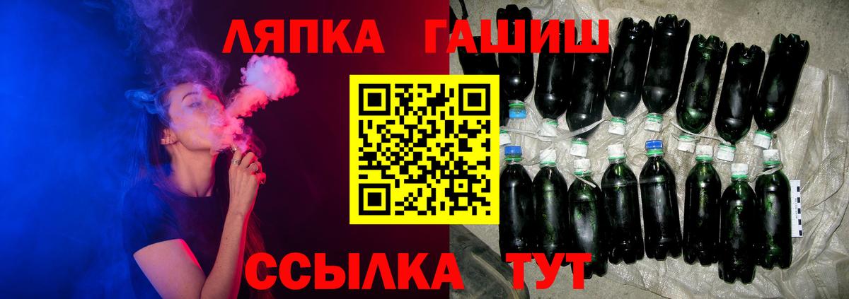 Гулькевичи  ГАШ  Вход с VPN  ГАШИШ гарик  ГАШ VHQ 