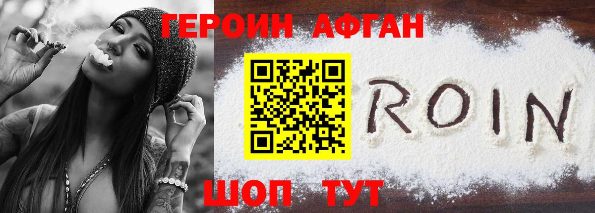 Героин VHQ  Вход с VPN  Гулькевичи 