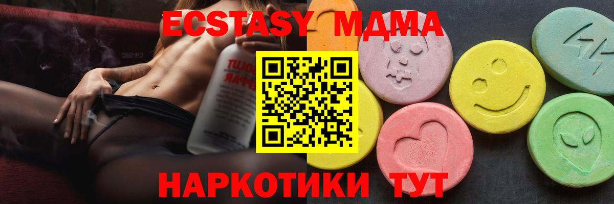 MDMA кристаллы Гулькевичи