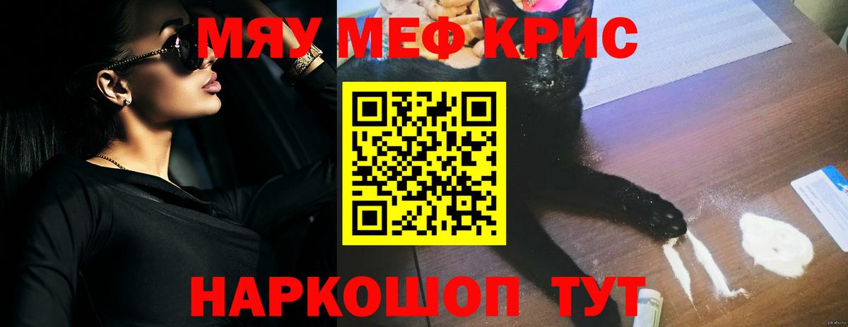 Мефедрон мяу мяу  Вход с VPN  Мефедрон  Гулькевичи  МЯУ-МЯУ кристаллы 