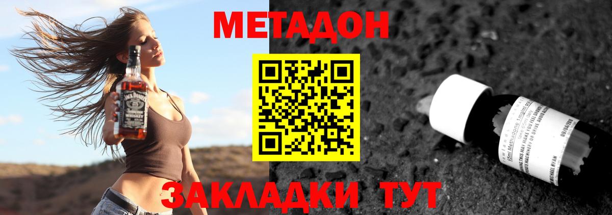 Гулькевичи  Метадон VHQ  OMG сайт  Вход с VPN 