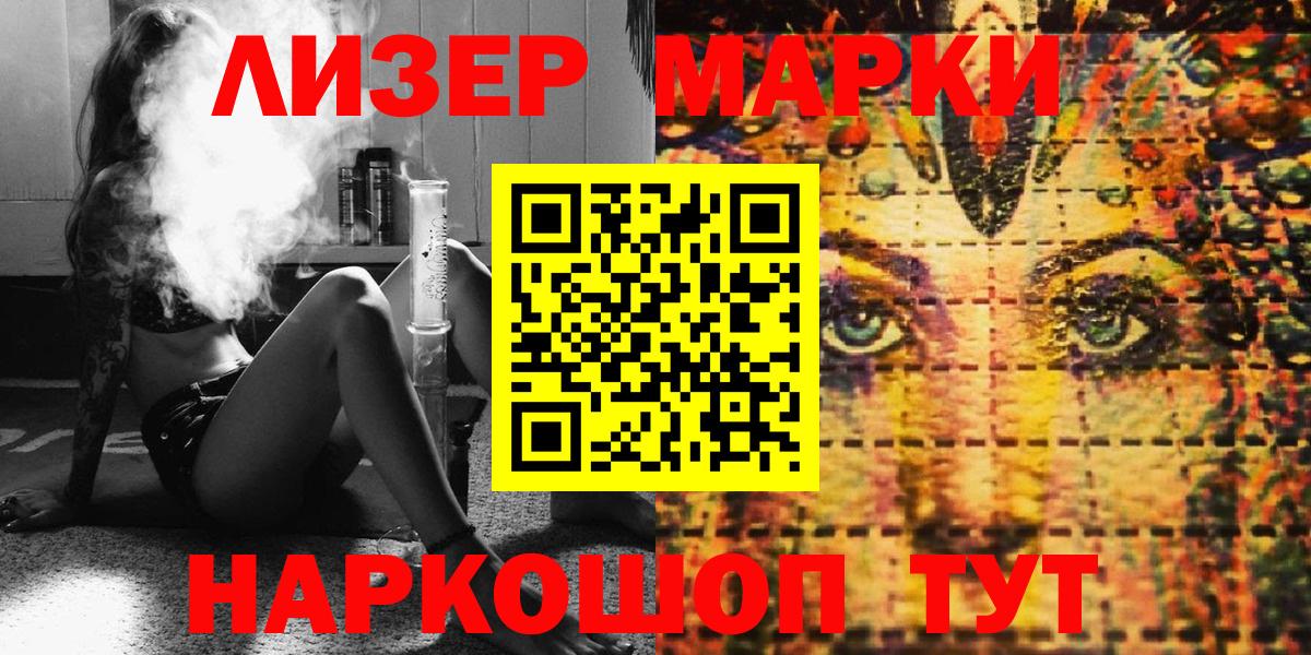 Марки N-bome 1500мкг Гулькевичи